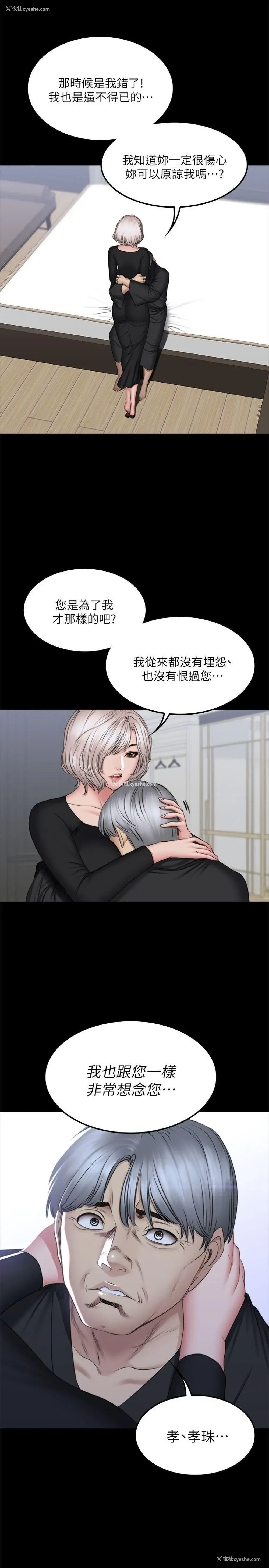 33P - 制作人：练习生
