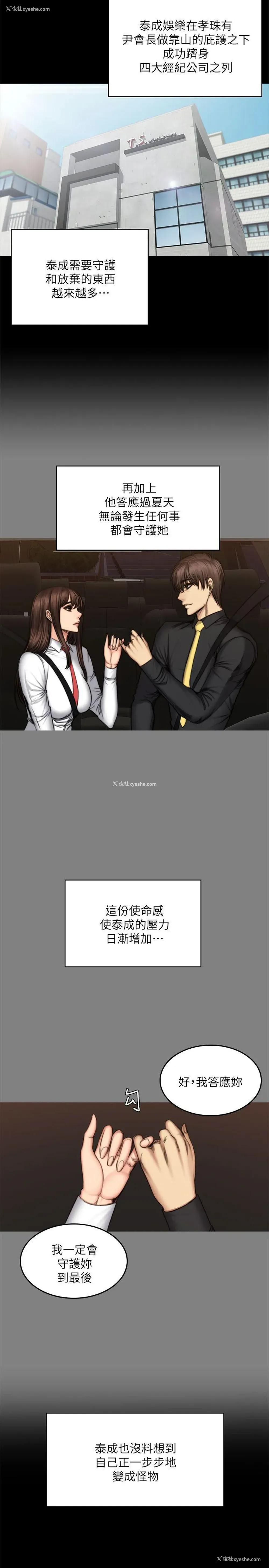 49P - 制作人：练习生