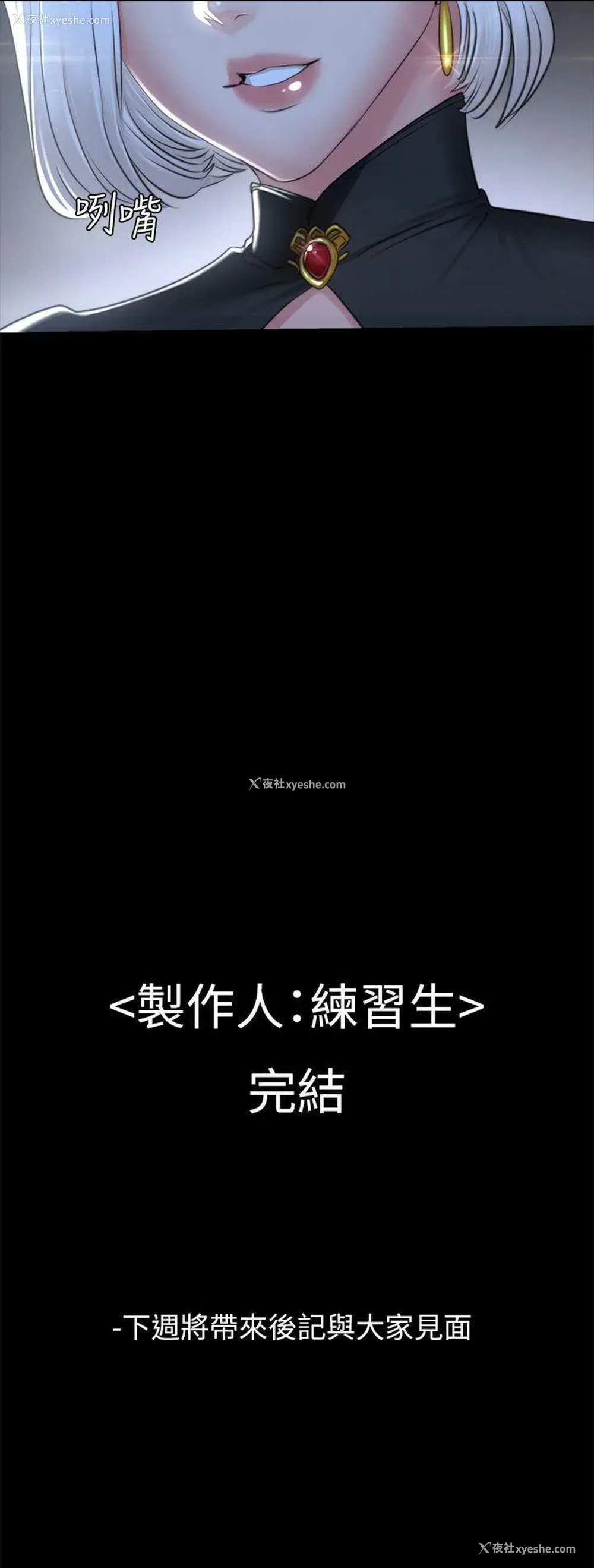 53P - 制作人：练习生