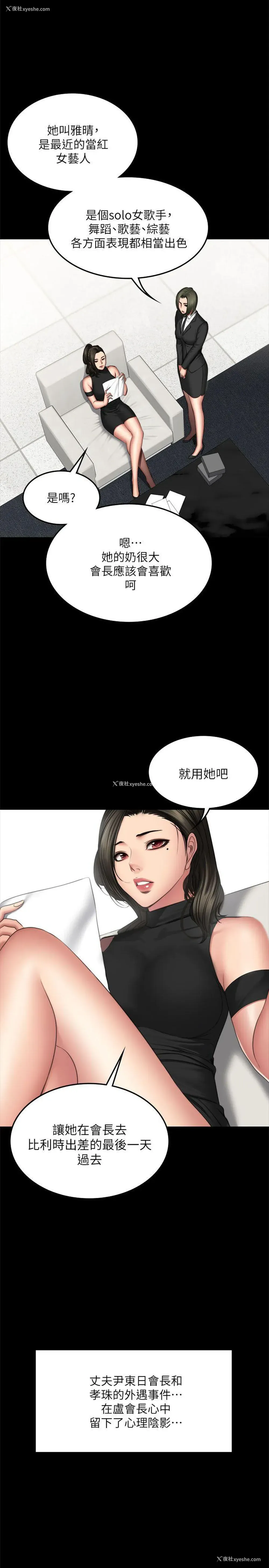 6P - 制作人：练习生