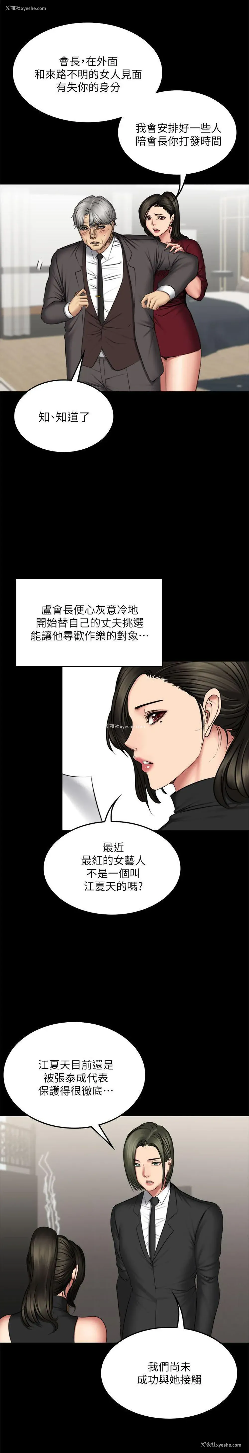 7P - 制作人：练习生