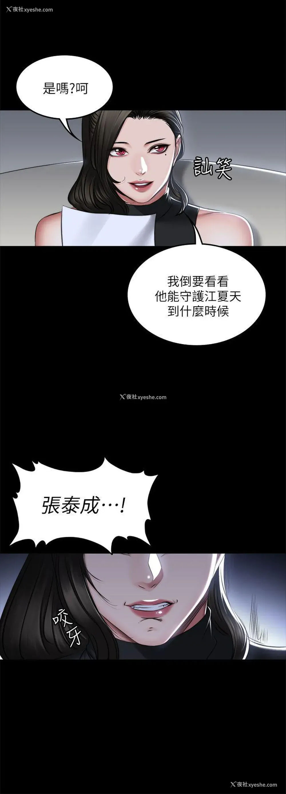 8P - 制作人：练习生
