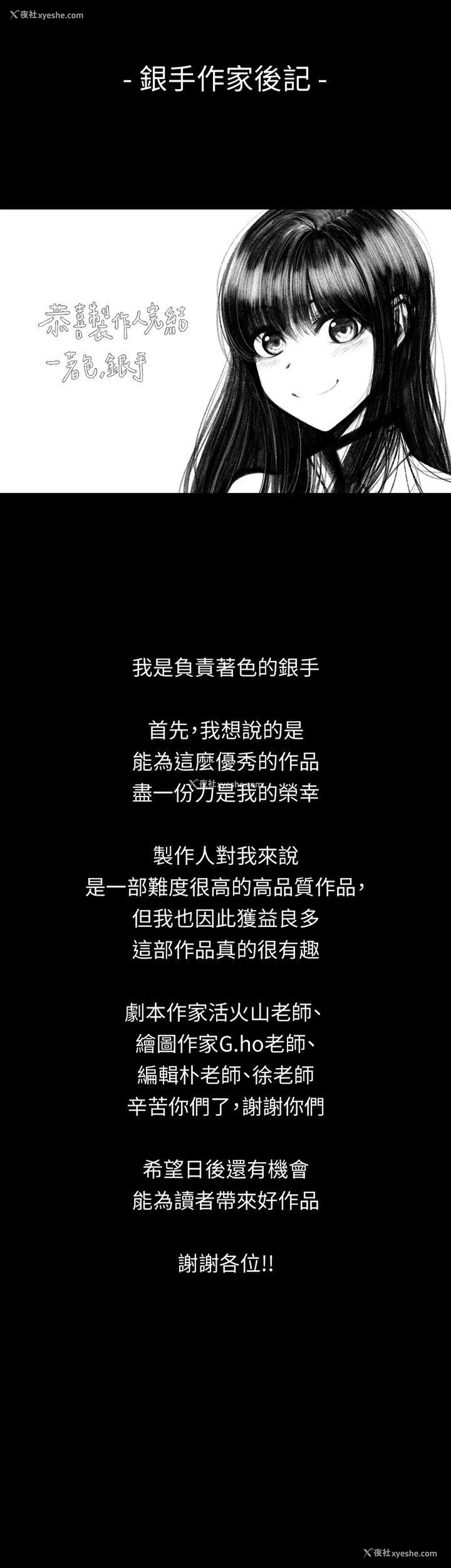 10P - 制作人：练习生
