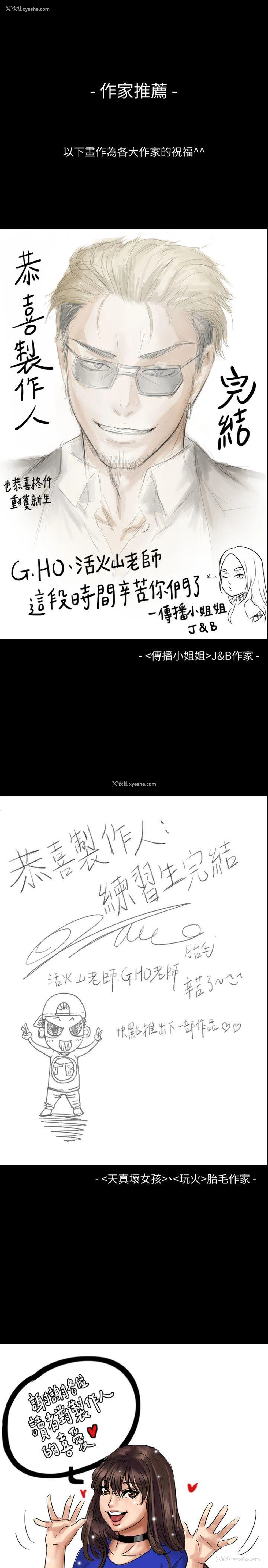 11P - 制作人：练习生