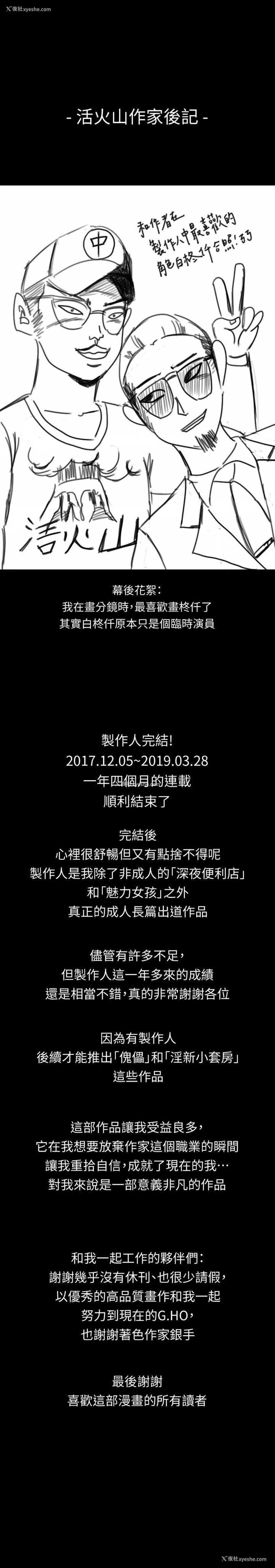 1P - 制作人：练习生