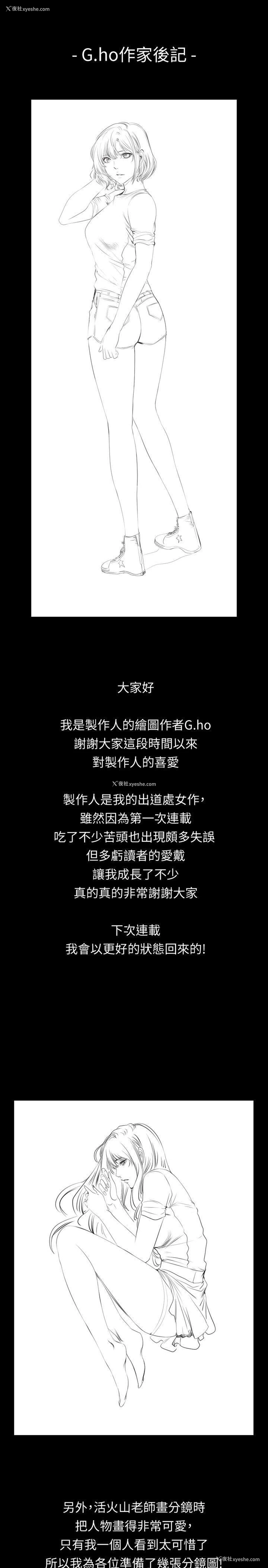 2P - 制作人：练习生