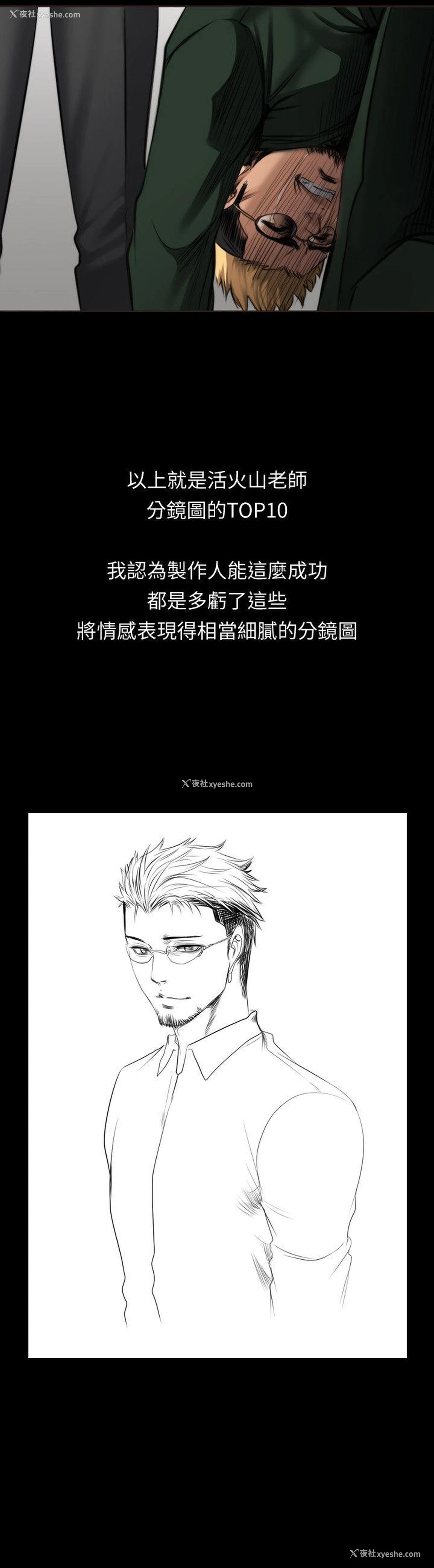 9P - 制作人：练习生