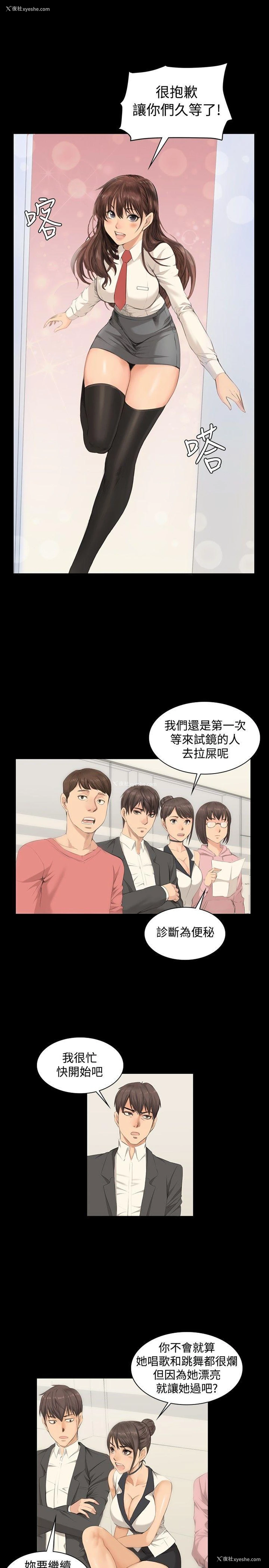 16P - 制作人：练习生