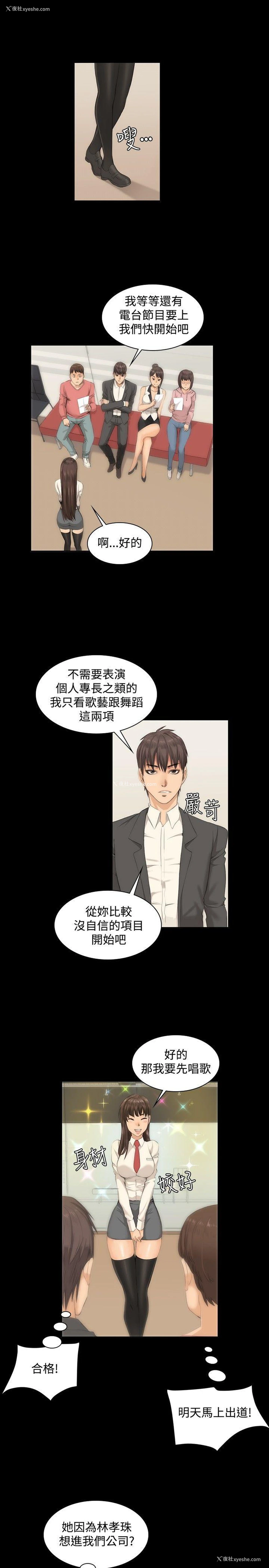 19P - 制作人：练习生
