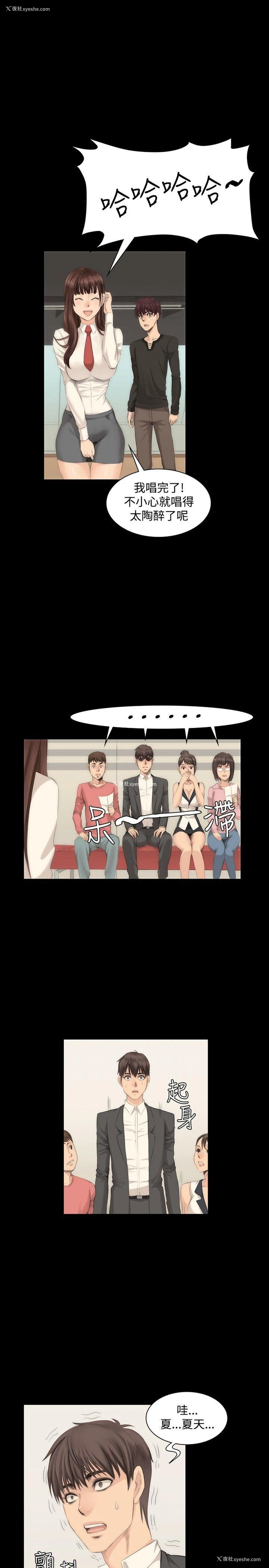 23P - 制作人：练习生
