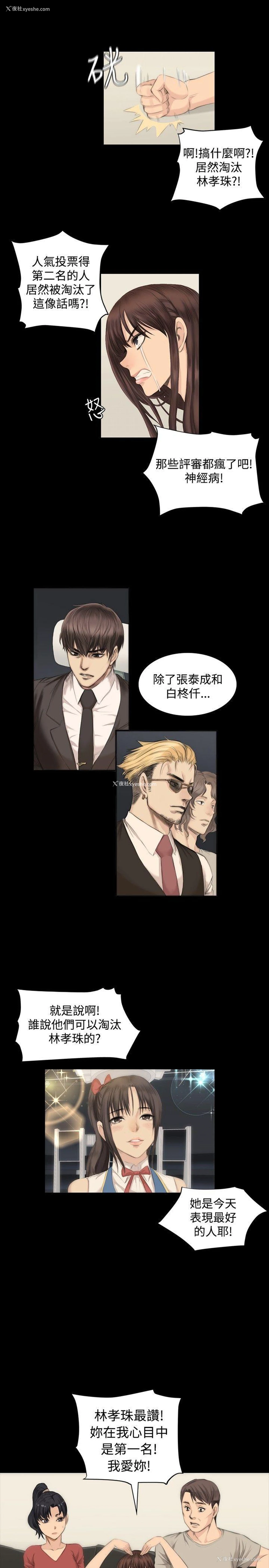 5P - 制作人：练习生