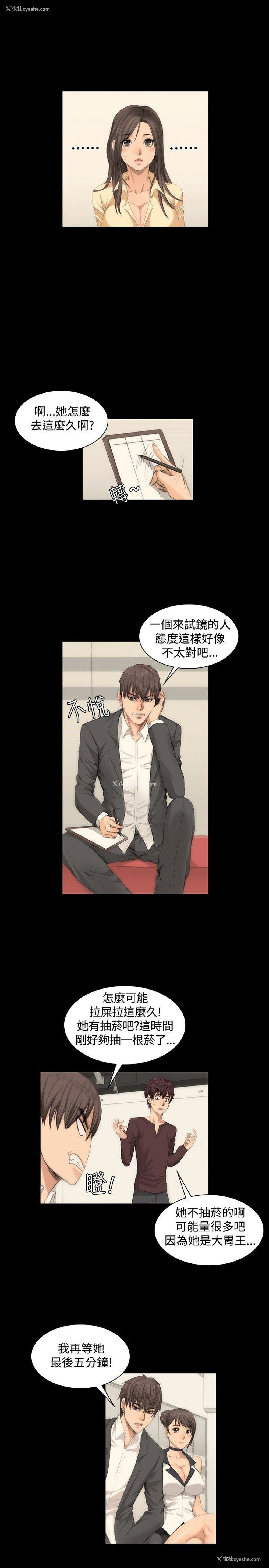 8P - 制作人：练习生