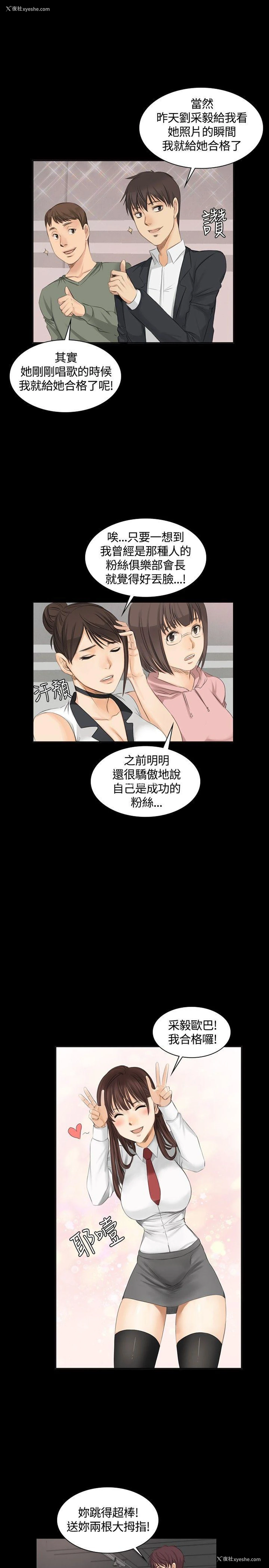 16P - 制作人：练习生