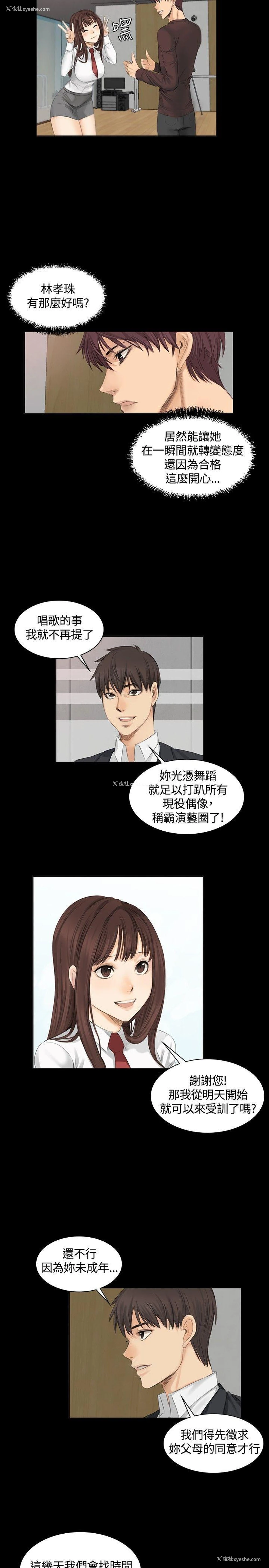 17P - 制作人：练习生