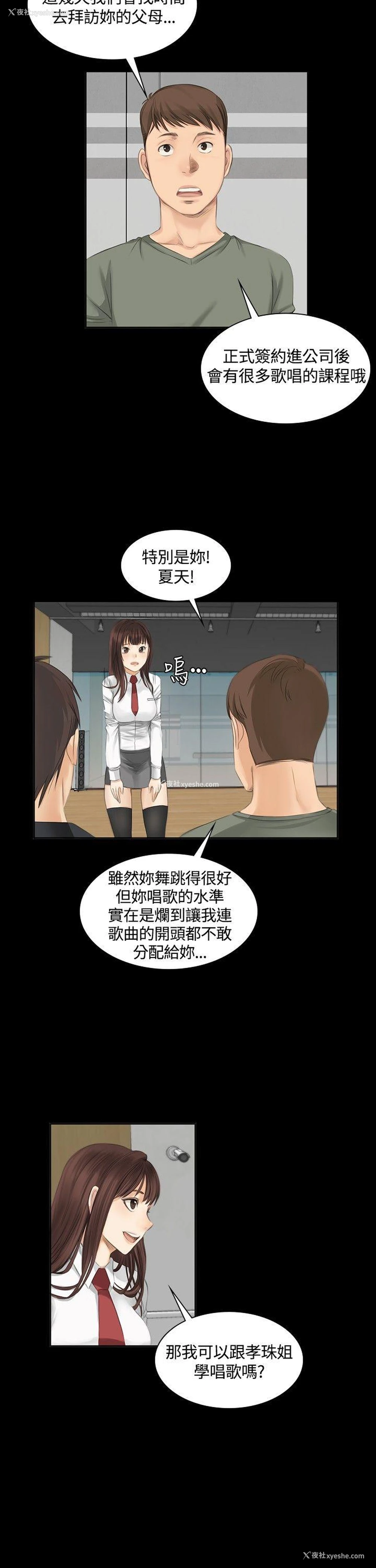 18P - 制作人：练习生