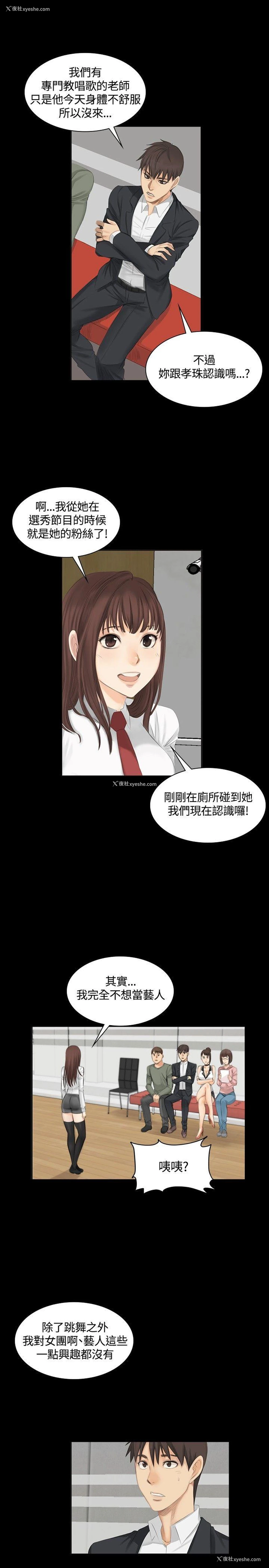 19P - 制作人：练习生