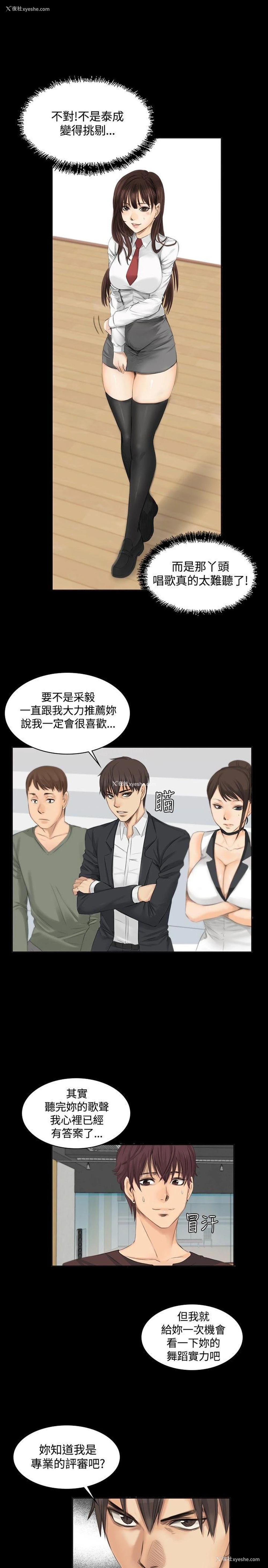 4P - 制作人：练习生