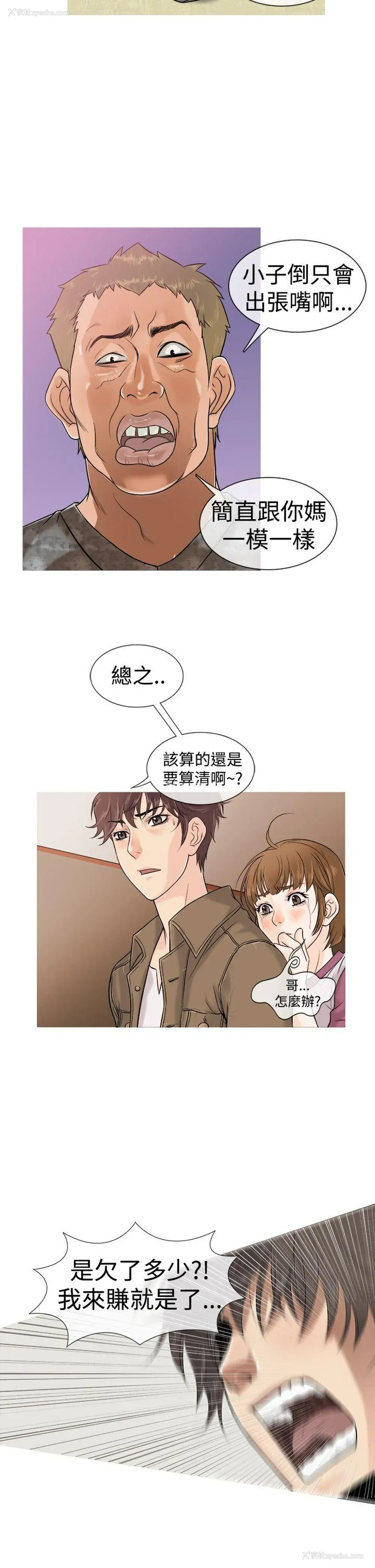 18P - 鸭王