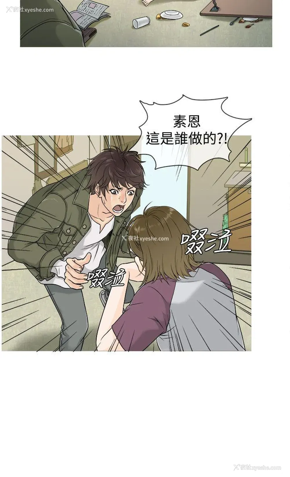 9P - 鸭王