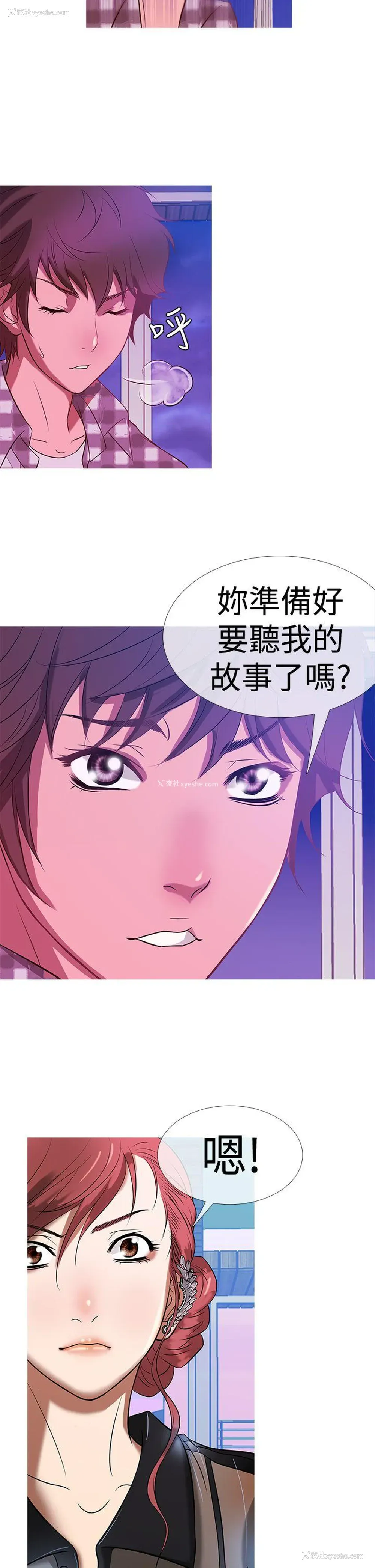 14P - 鸭王