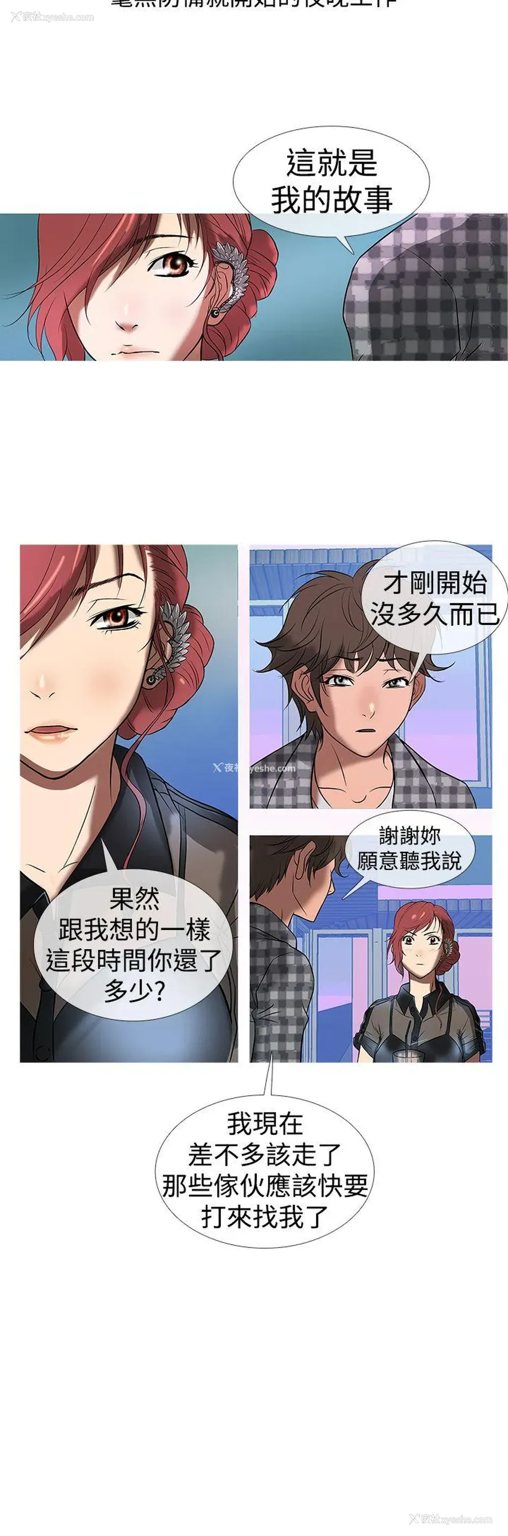 16P - 鸭王