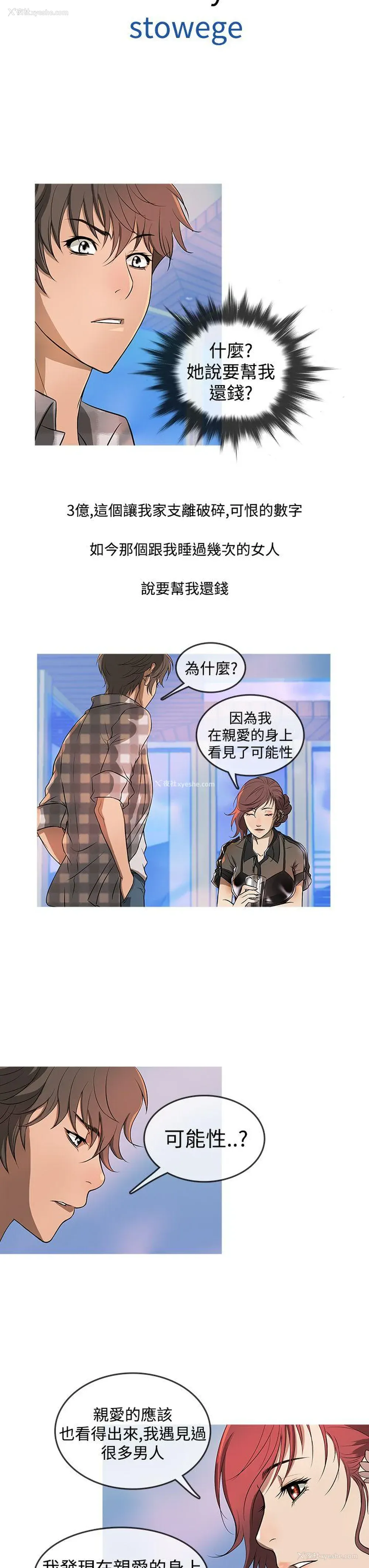3P - 鸭王