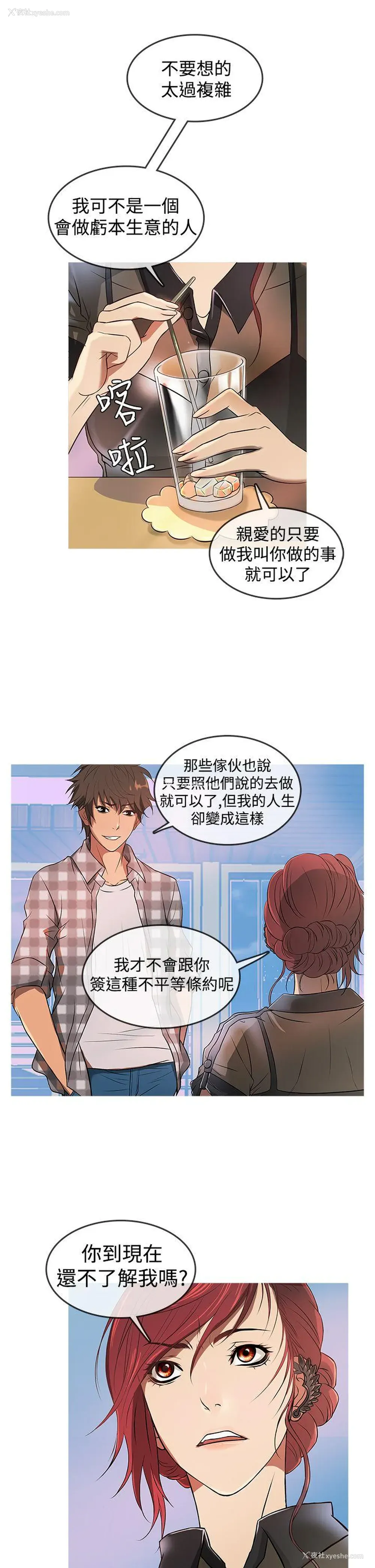 5P - 鸭王