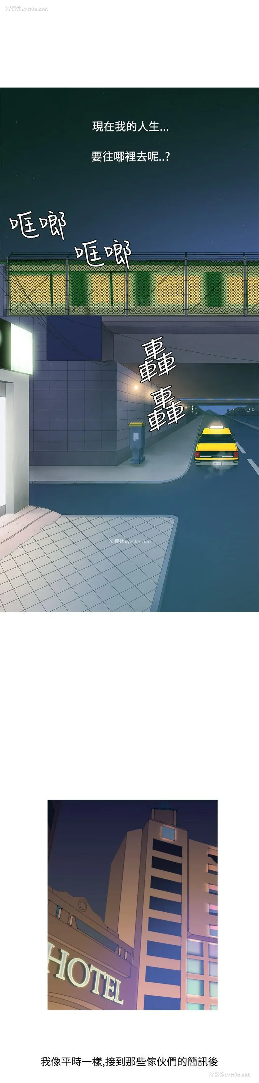 9P - 鸭王
