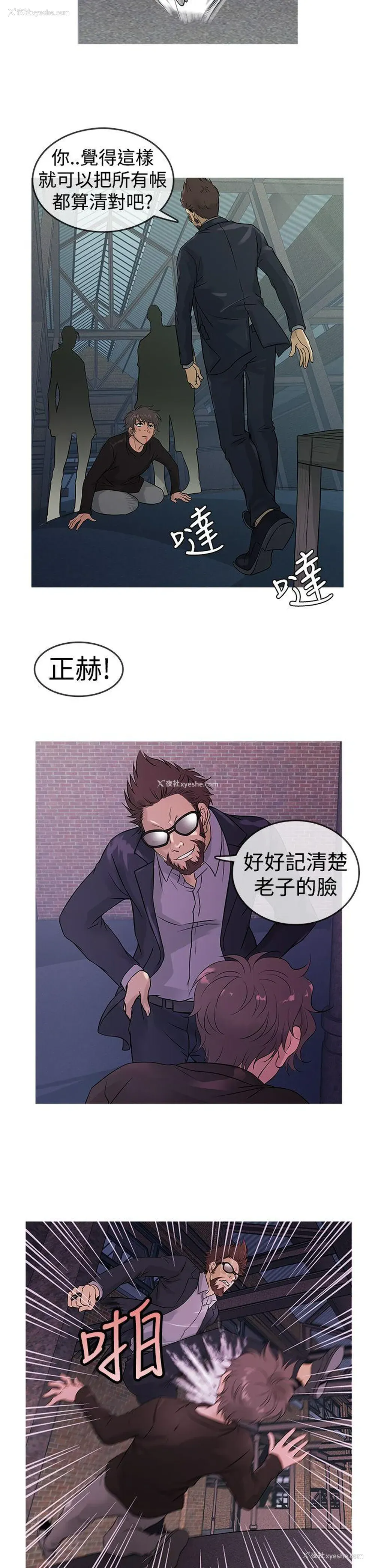 10P - 鸭王