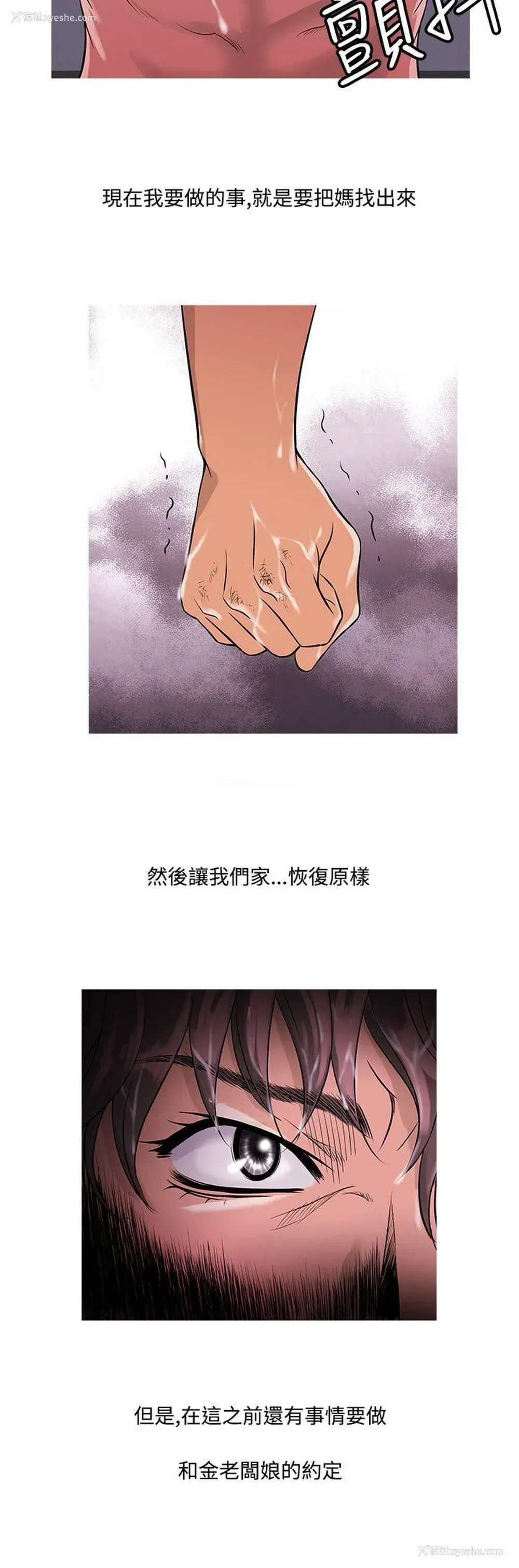 16P - 鸭王