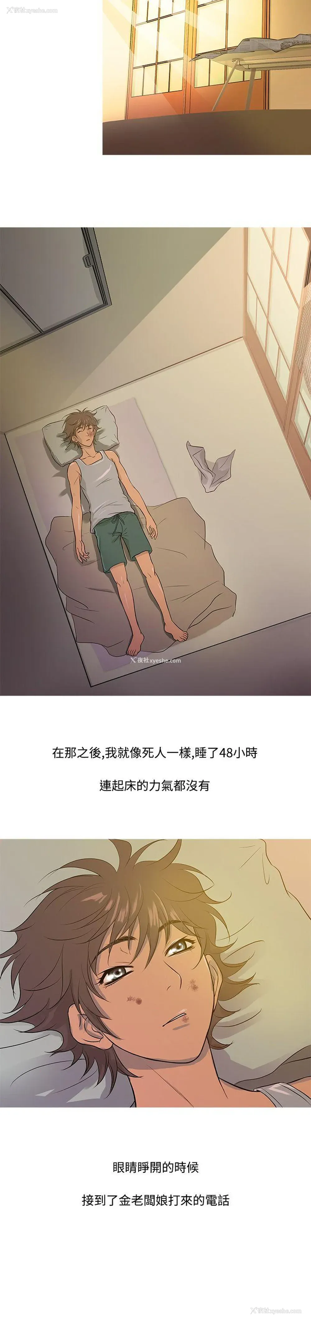 19P - 鸭王