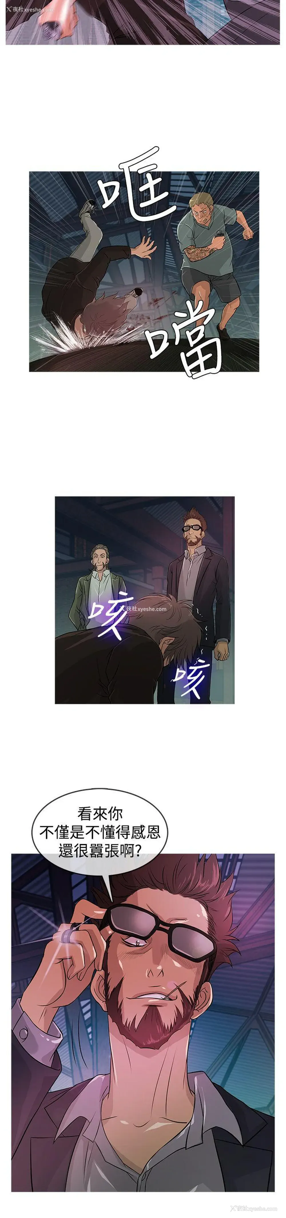 3P - 鸭王