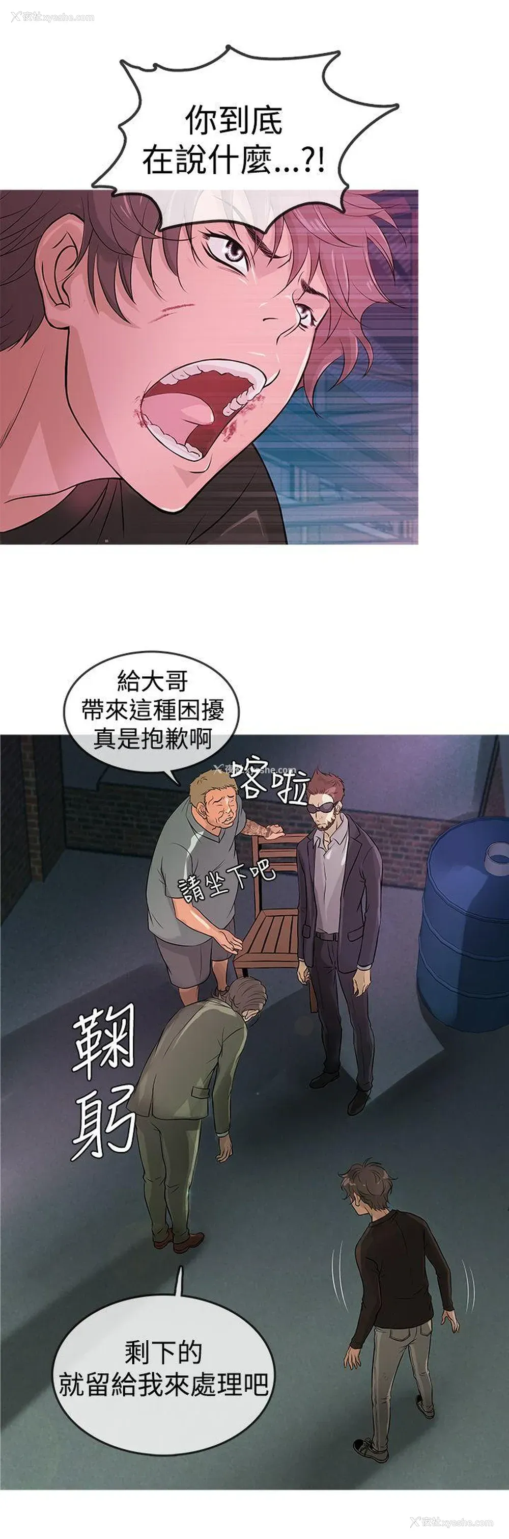 4P - 鸭王