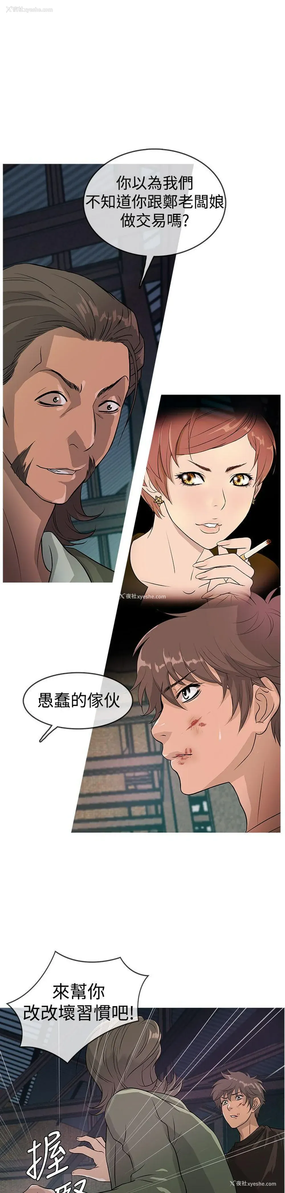 5P - 鸭王