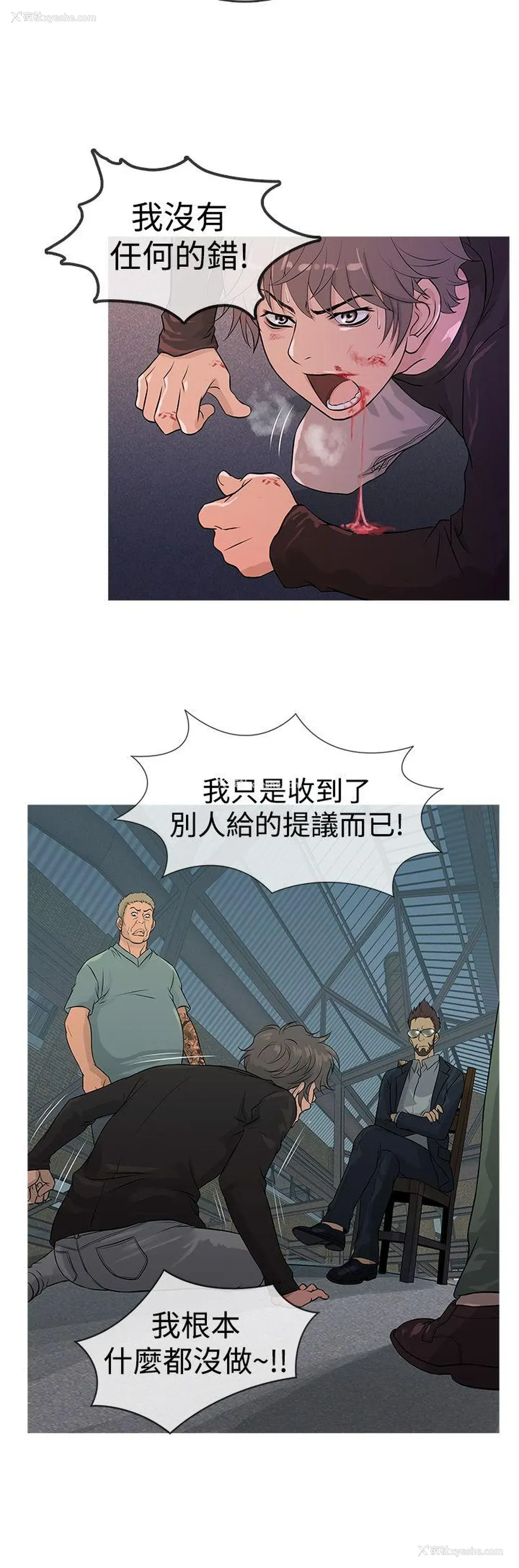8P - 鸭王