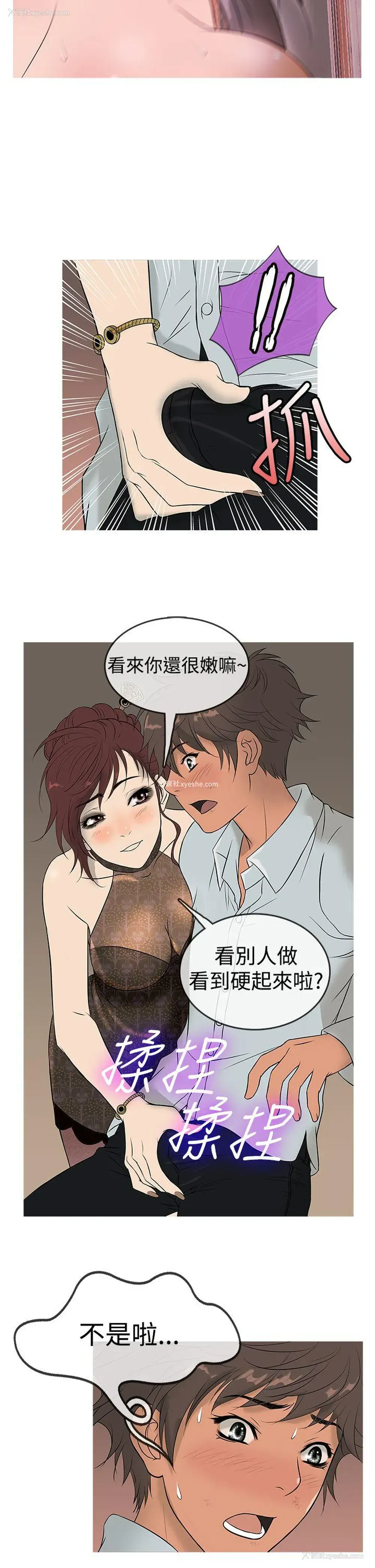 14P - 鸭王