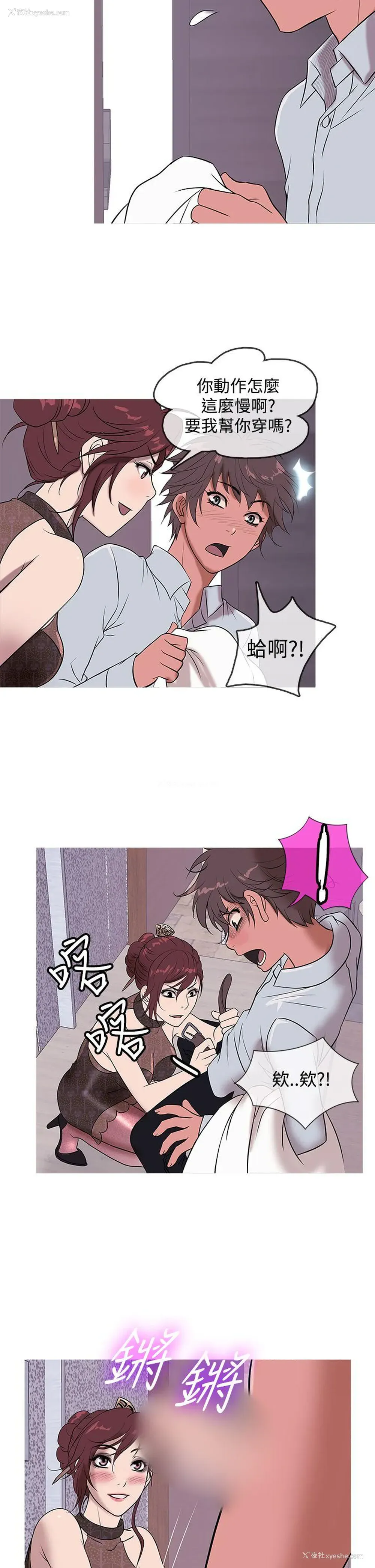 18P - 鸭王