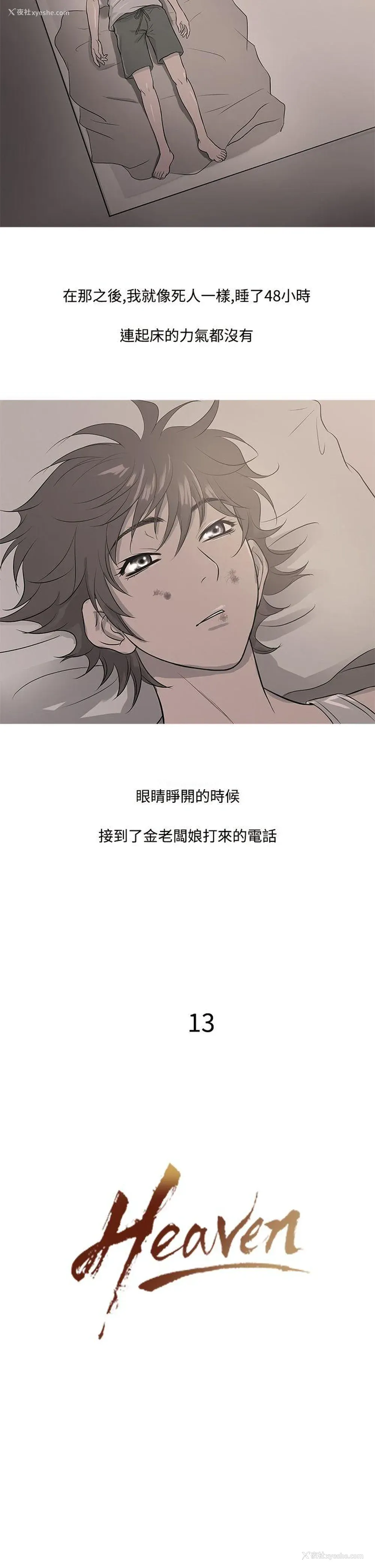 2P - 鸭王