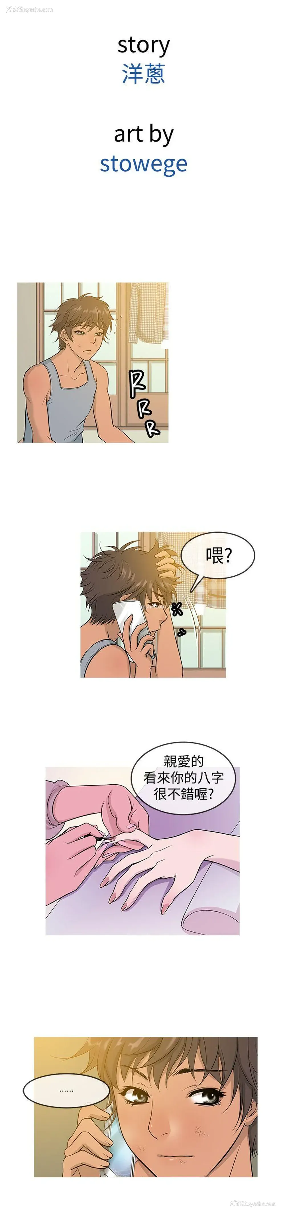 3P - 鸭王