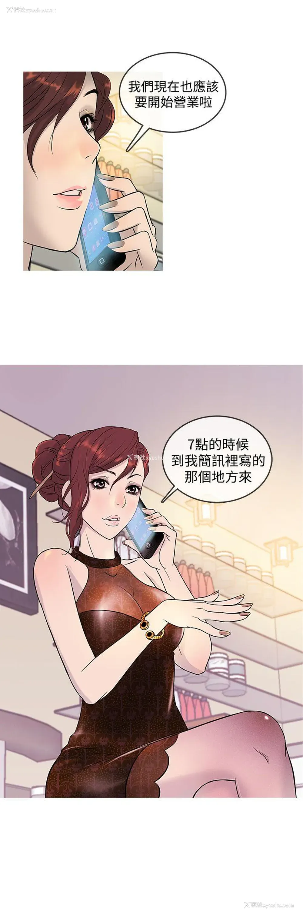 4P - 鸭王