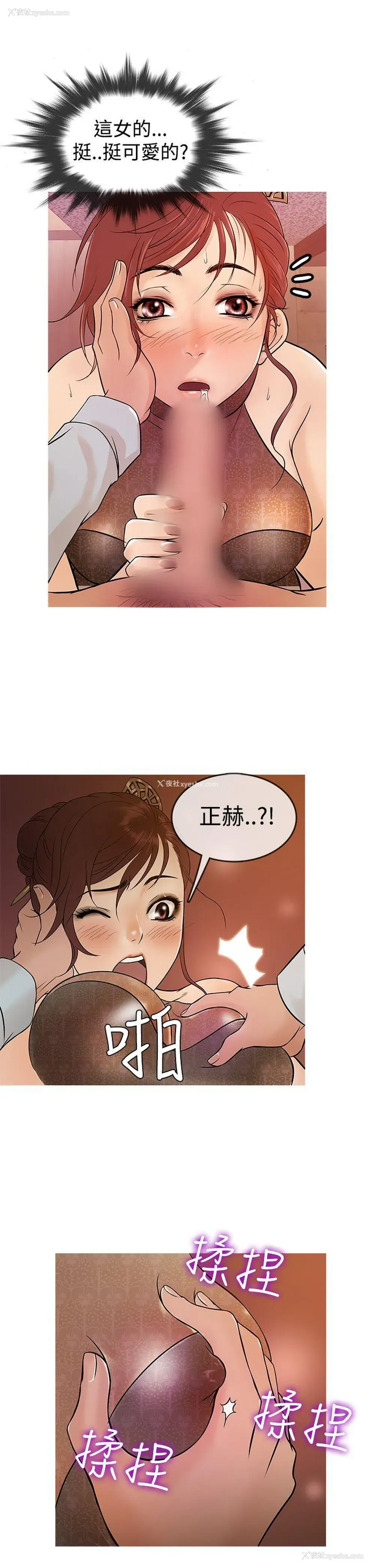 5P - 鸭王