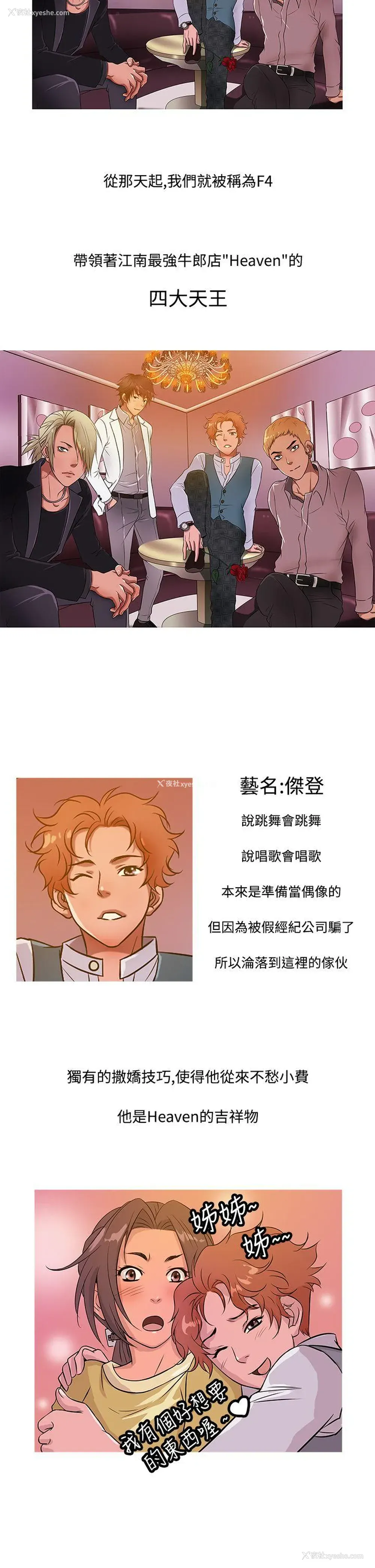 14P - 鸭王