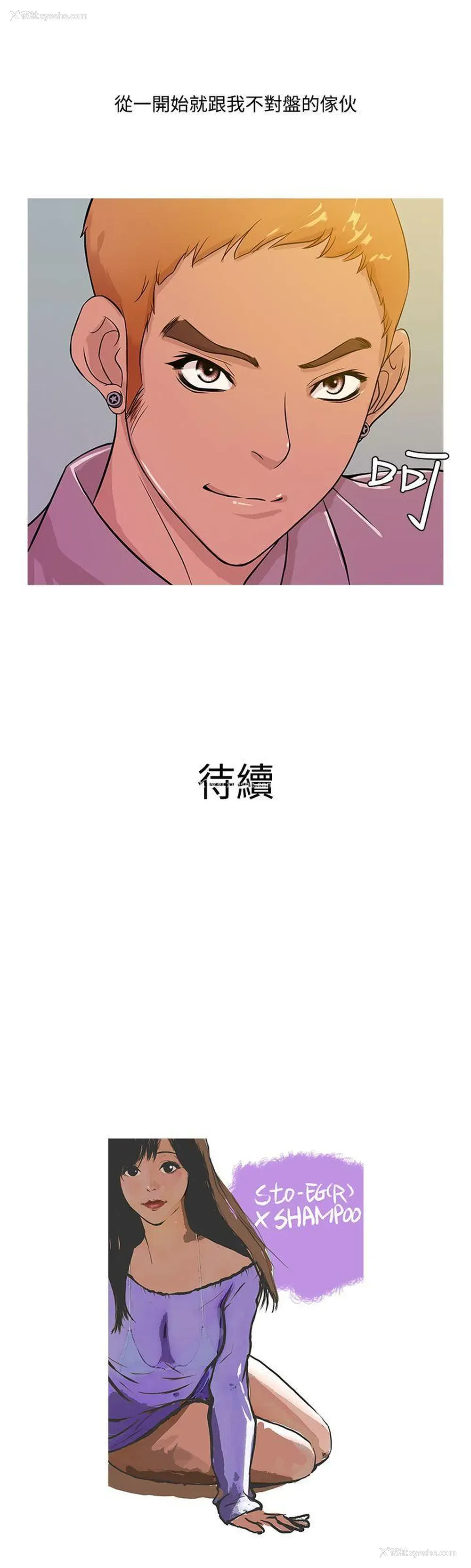 17P - 鸭王