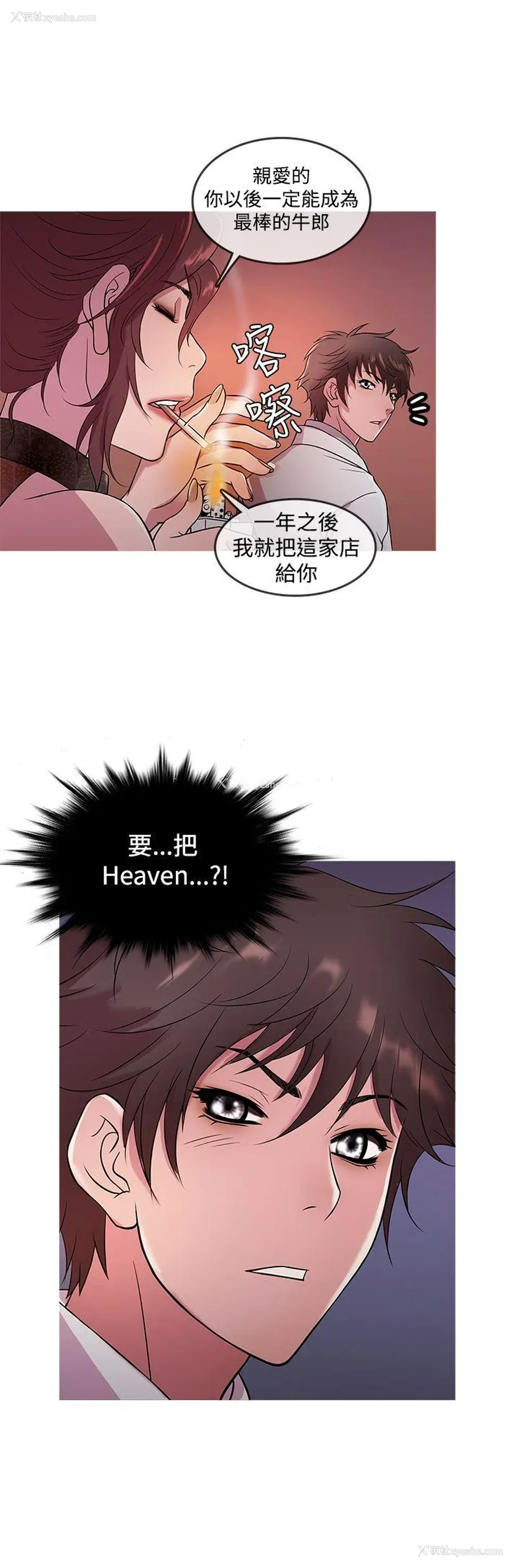 4P - 鸭王