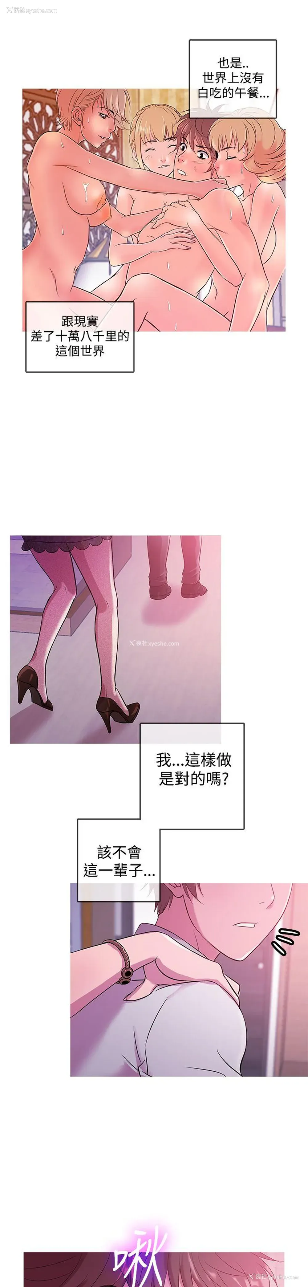6P - 鸭王
