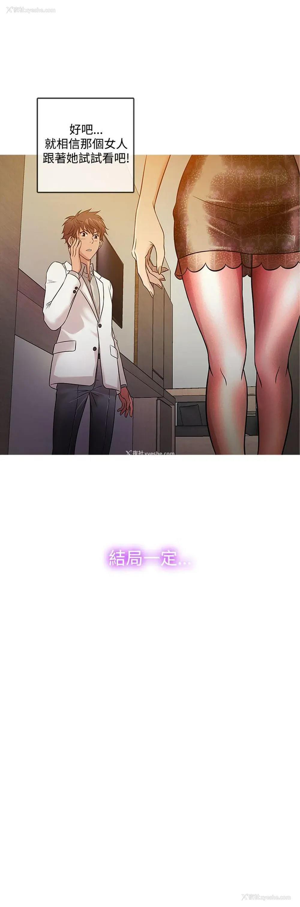 8P - 鸭王
