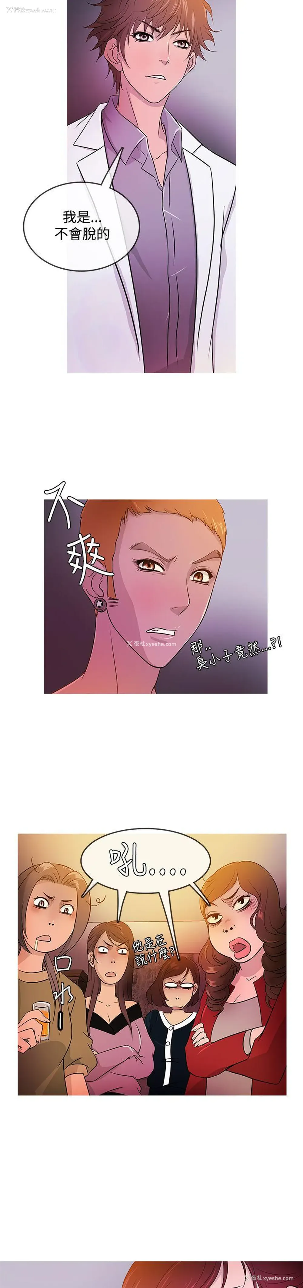 11P - 鸭王