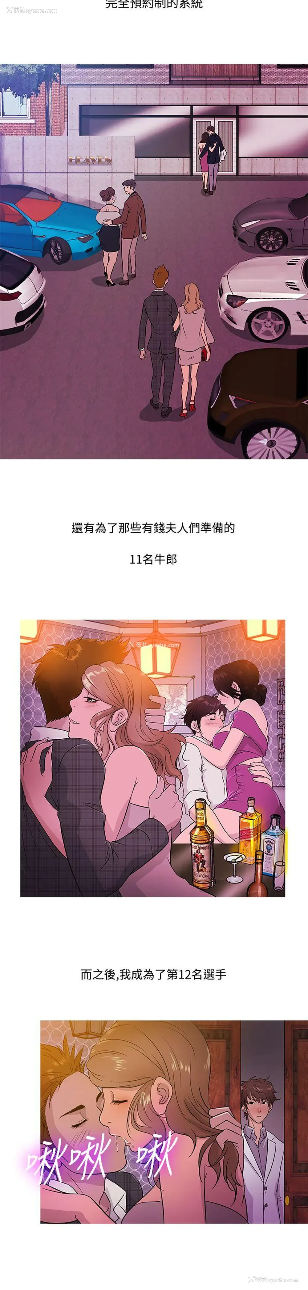 14P - 鸭王