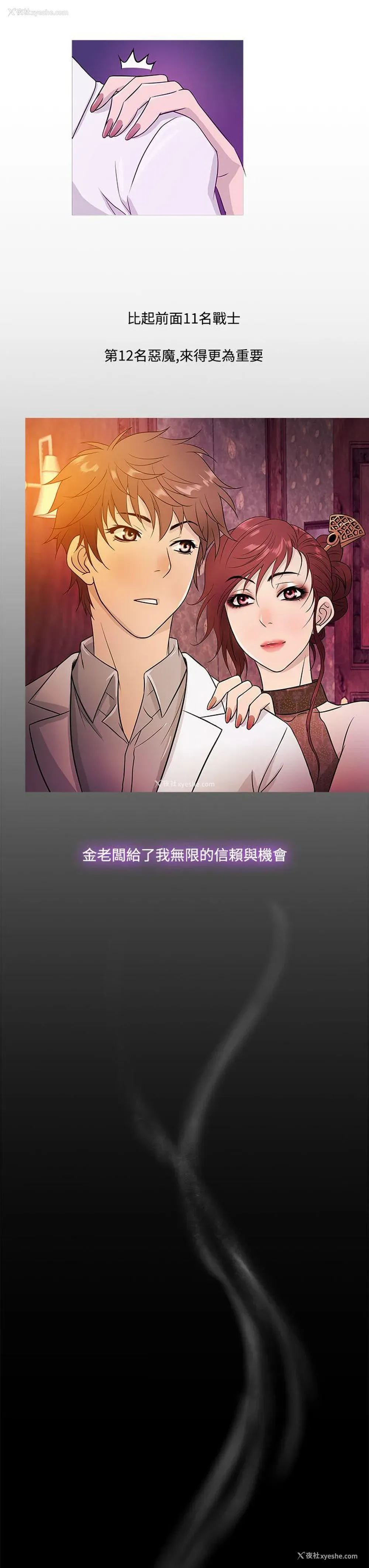 15P - 鸭王