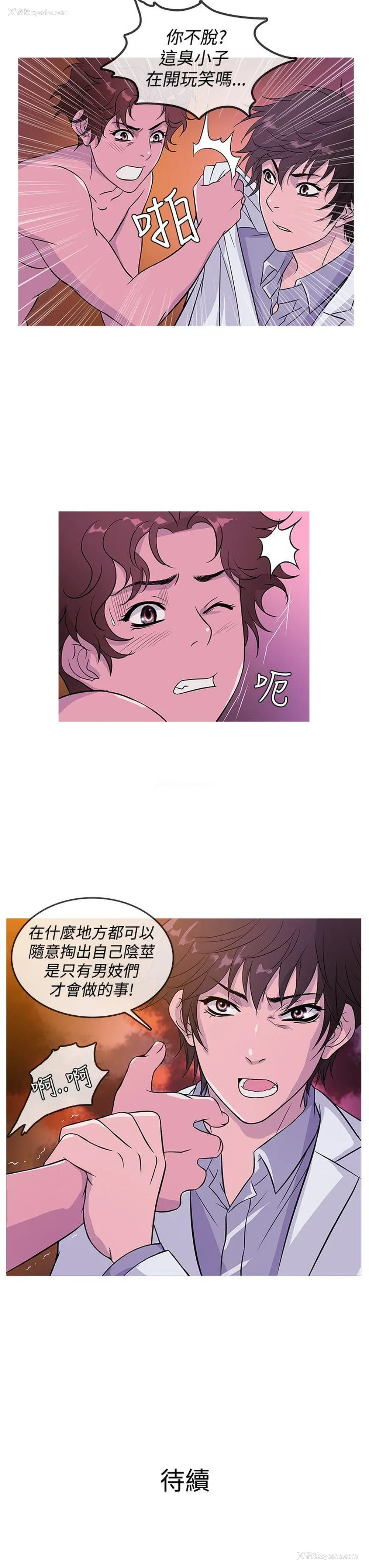 19P - 鸭王